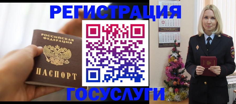 временная регистрация адрес в Бикине